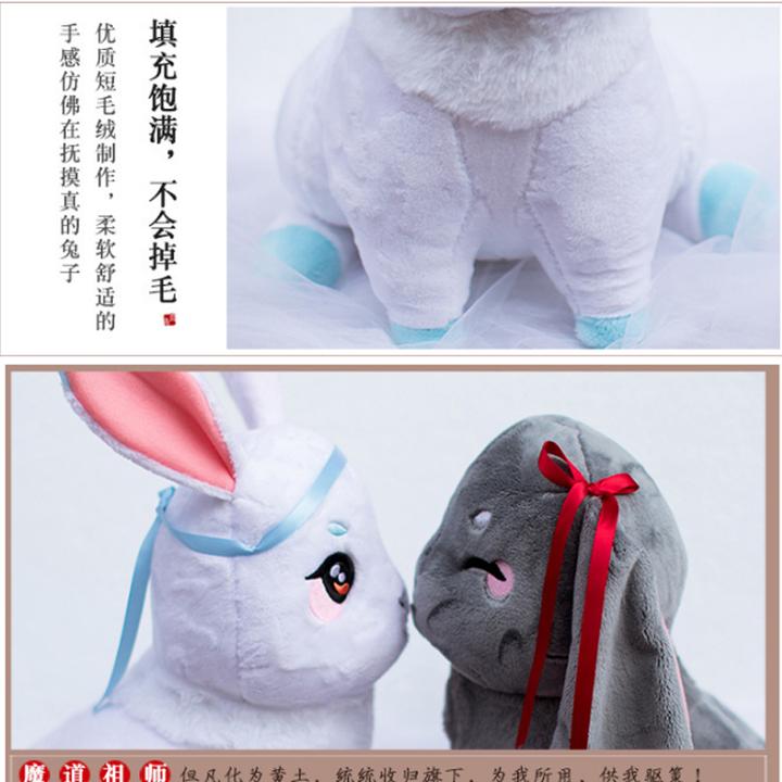 mo dao zu shi bunny plush